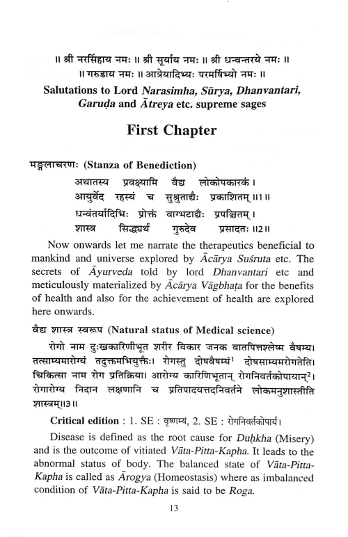 Ayurveda Sangraha With Balabodha